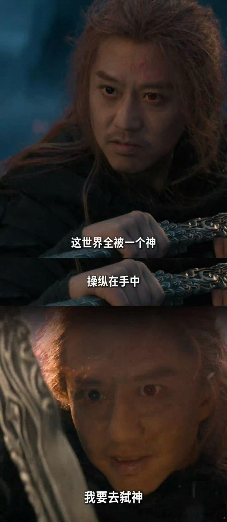 谁都想当哪吒最后却难免成为赤发鬼 曾把“不认命”刻进心里，后来在赤发鬼的妥协里看