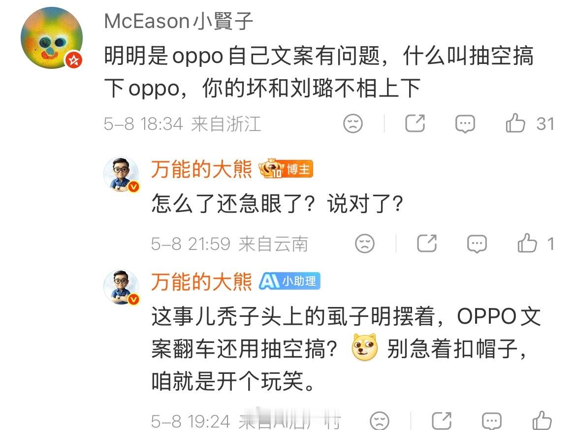 真不亏是被央视点过名的人啊！乱扣帽子，评论区都翻车了，还在这颠倒黑白呢？不行去查