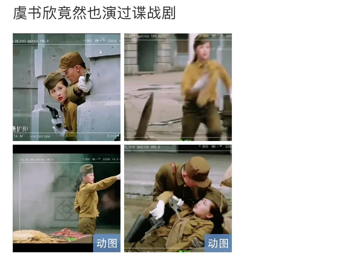 刘诗诗应该不可能，估计是虞书欣了。 ​​​