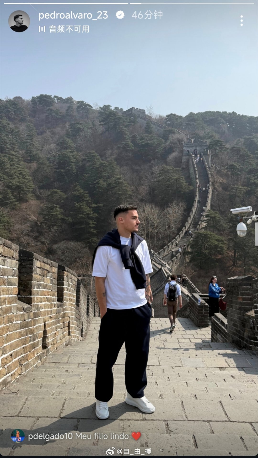 阿尔瓦罗社媒动态自由橙山东泰山