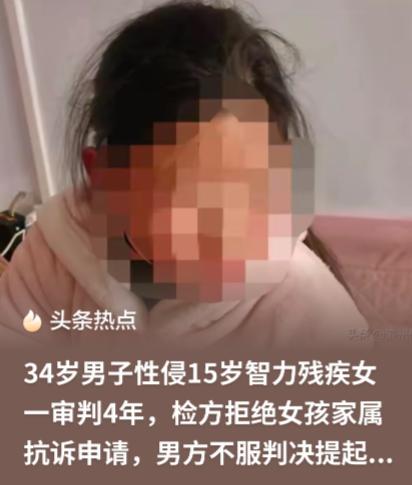 河南三门峡，15岁智力缺陷女孩跟着爷爷去干活，完事后，34岁雇主提出要请女孩单独