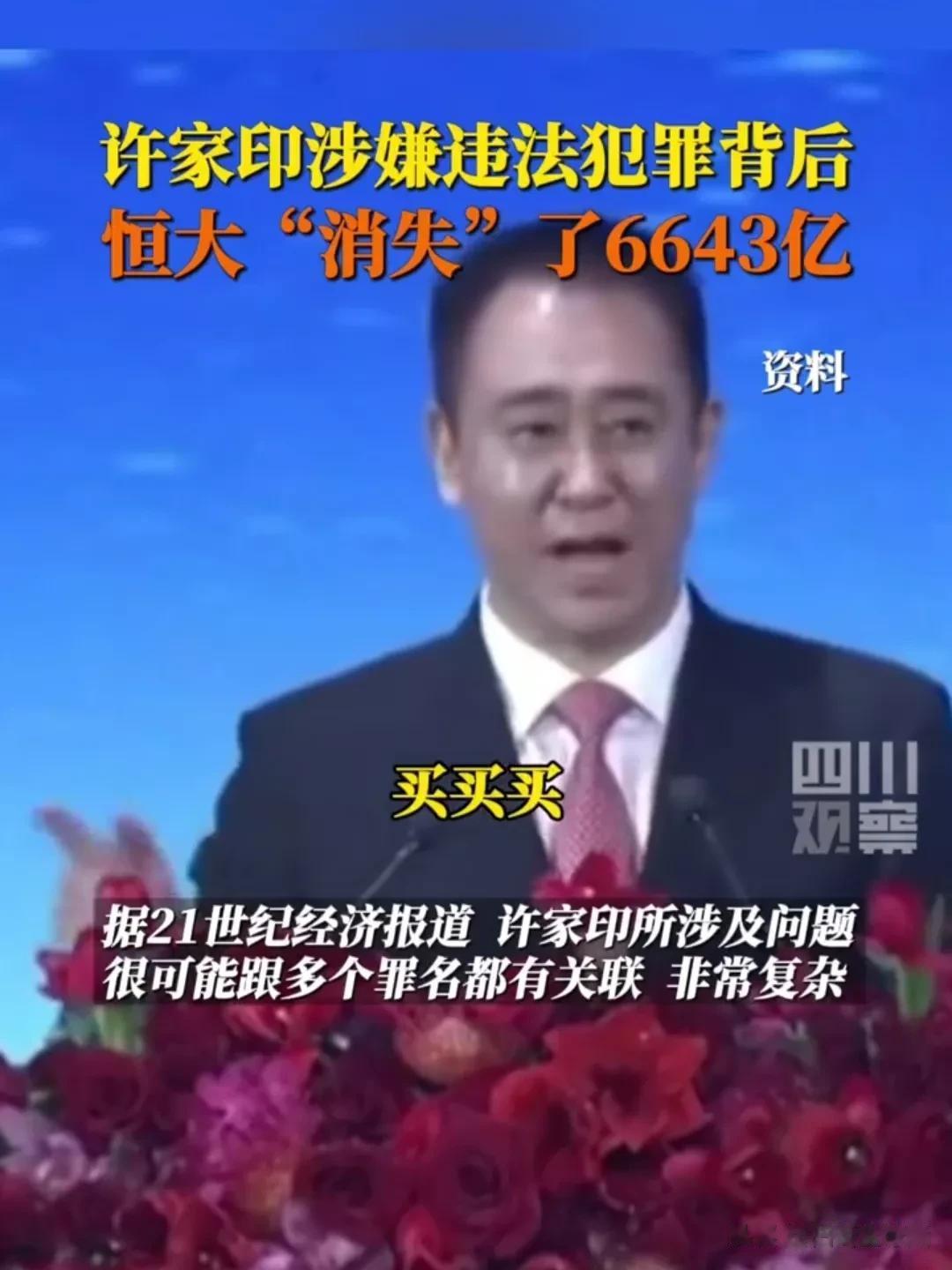 这两年多以来，恒大更多的工作主要是想办法善后。像这种大型集团公司，自己的核心技术