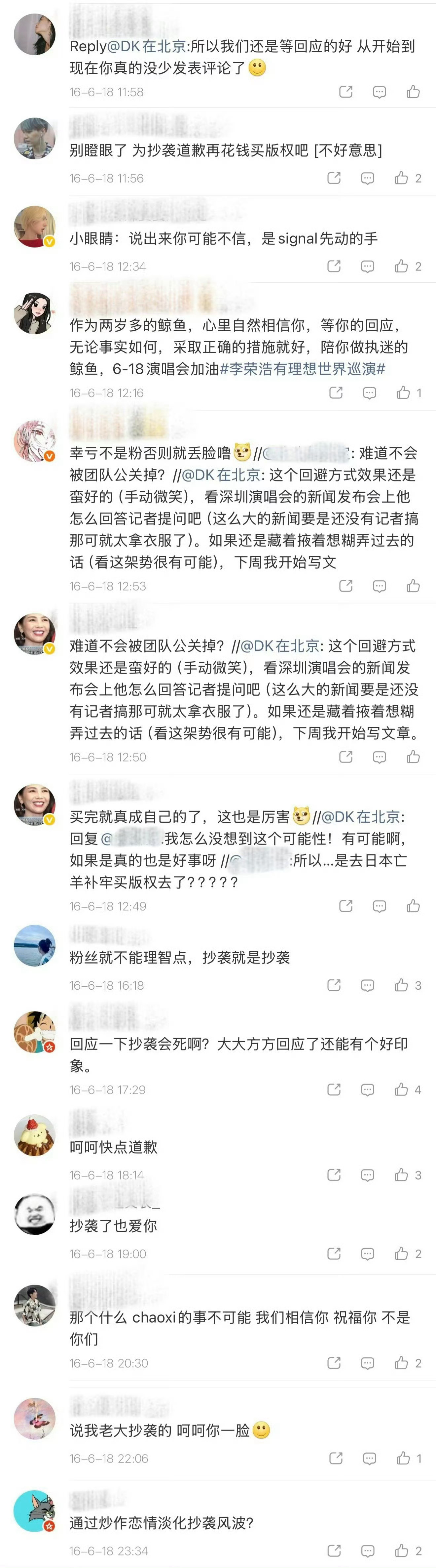 港媒报道李荣浩中回力镖 原来十年前就没回应啊 还一直立真男人人设让网友等处理买r