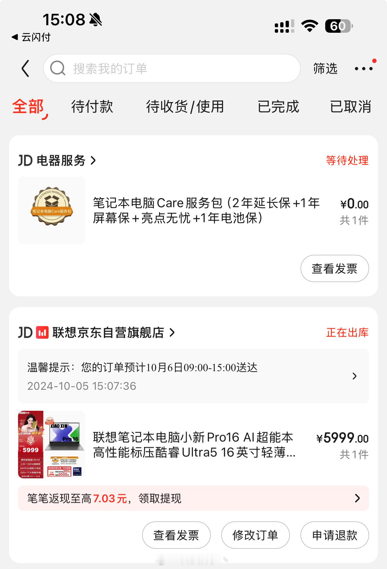 今天帮妈妈朋友的女儿买了台联想小新 Pro16。用长沙的以旧换新8折补贴，原价5