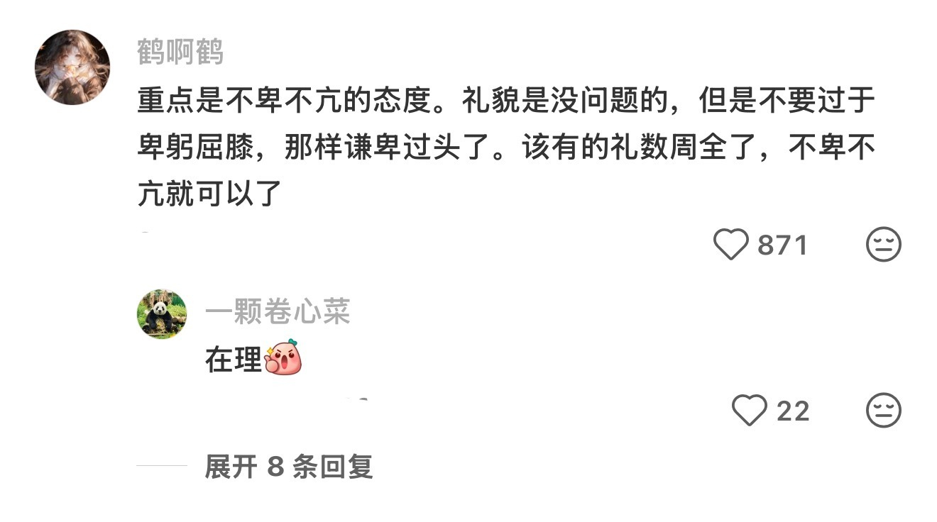 真的建议大家不要过度礼貌深有同感，尤其是在职场。礼貌要有分寸，过分客气很容易丢失