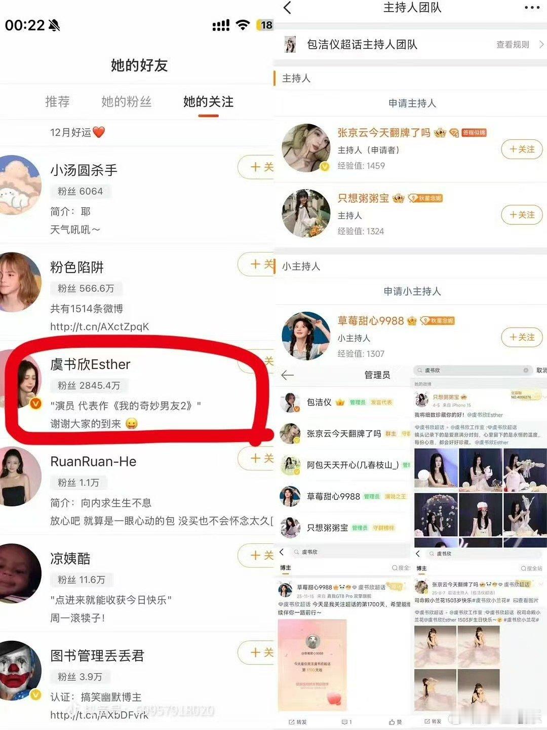 包洁仪还关注了虞书欣包洁仪关注了虞书欣 曝包洁仪凄惨身世是假的，一直觉得只有魏笑