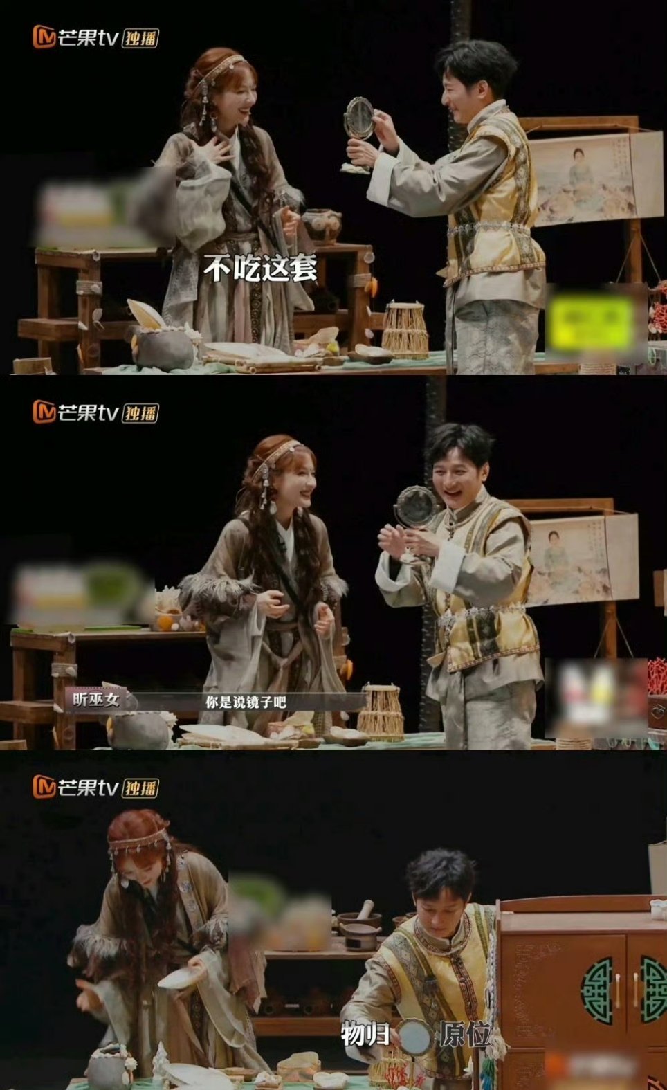 吴昕一秒瓦解李维嘉套路大侦探老搭档之间的默契真的藏不住！李维嘉拿镜子套路吴昕问“