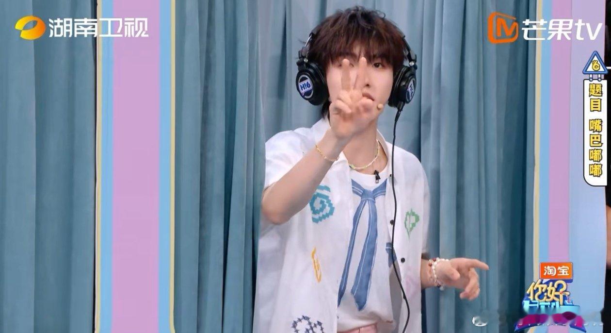 谁懂苏新皓嘟嘴这一下你好星期六 绝了！苏新皓嘟嘴的瞬间，仿佛时间都静止了，只剩下