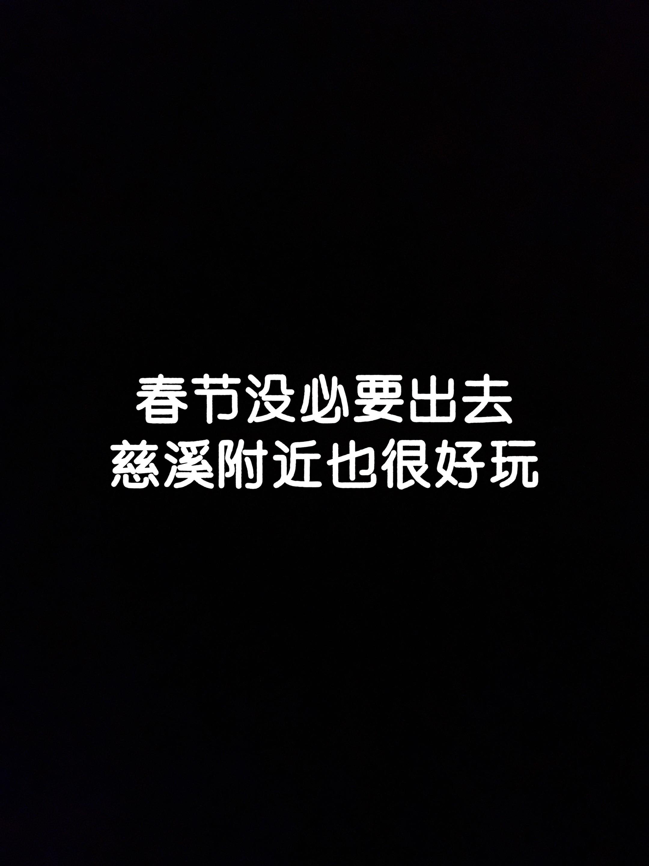 谁愿意出去看人头啊