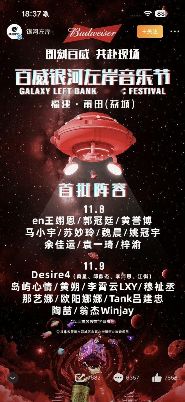 穆祉丞首次以个人身份参加音乐节穆祉丞官宣音乐节 穆祉丞首次以个人身份参加音乐节，