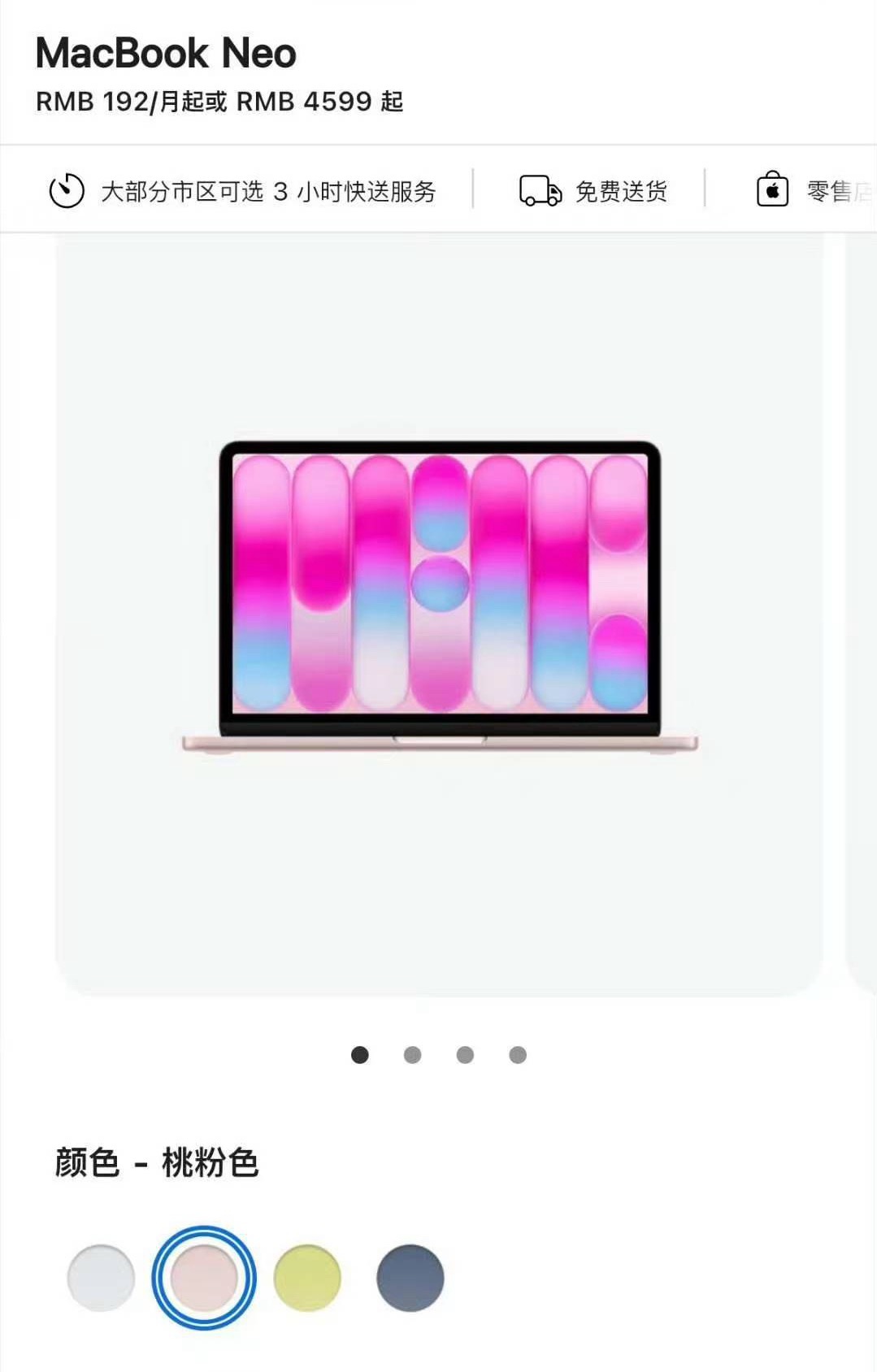 全新MacBook Neo直接把门槛拉到4599起，还用上了iPhone 16 