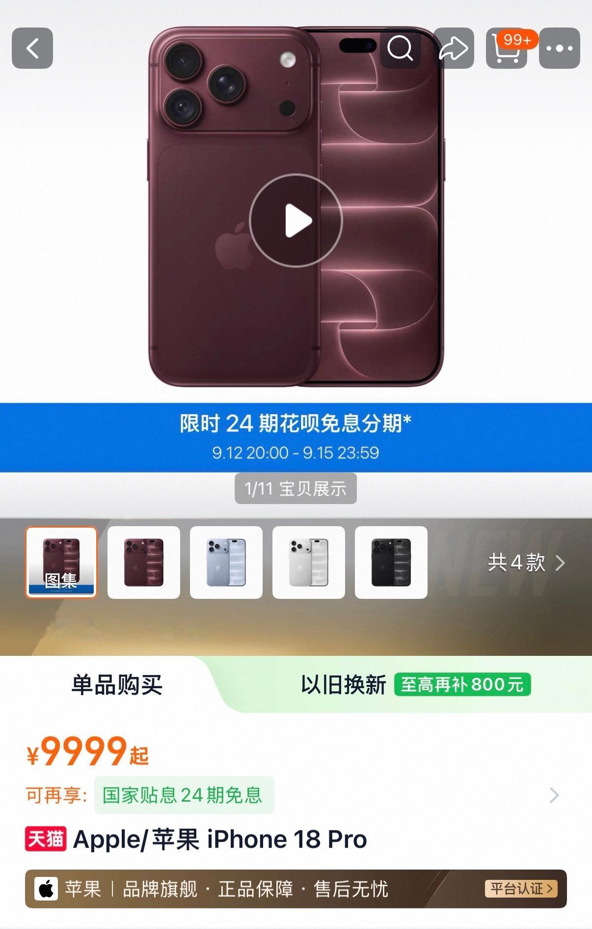 真的用抢吗 点进去很丝滑啊 根本没有崩吧😧苹果18 抢不到 ​​​