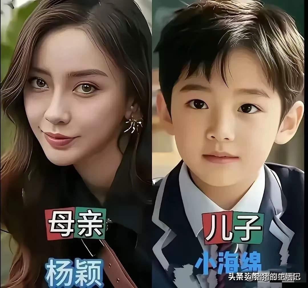 蔡少芬儿子，颜值很普通。
伊能静儿子，颜值很普通。

赵丽颖儿子，长得挺帅。
陈