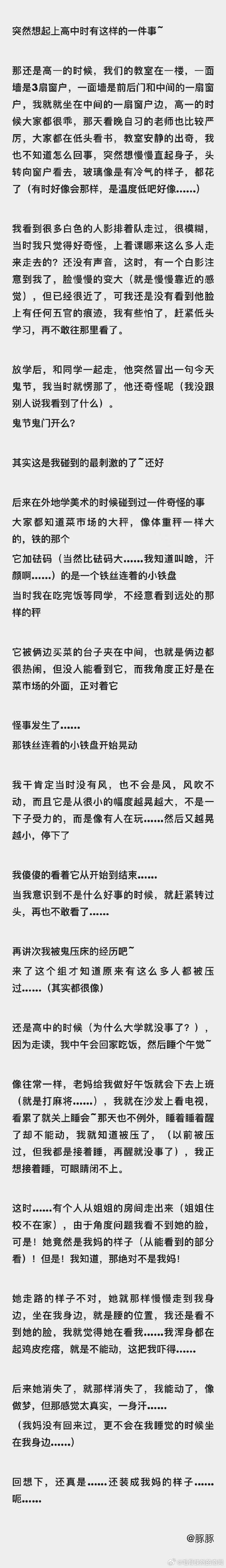 睡前故事 （回顾） 
