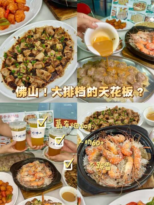 佛山这个大排档，已经藏不住了！