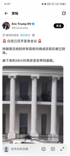 外媒报道：特朗普身体不适 接下来这48小时将改变世界的面貌。 ​​​