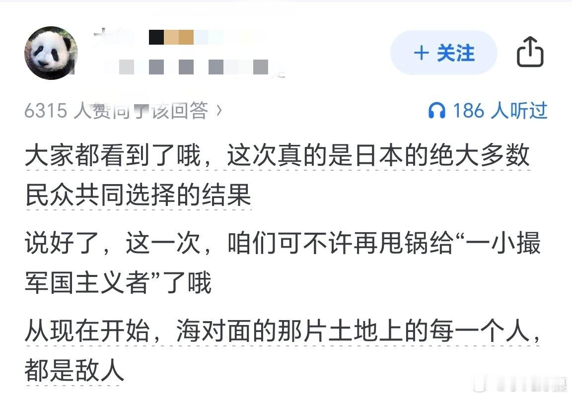 据网友：大家都看到了哦，这次真的是日本的绝大多数民众共同选择的结果。日本彻底右转