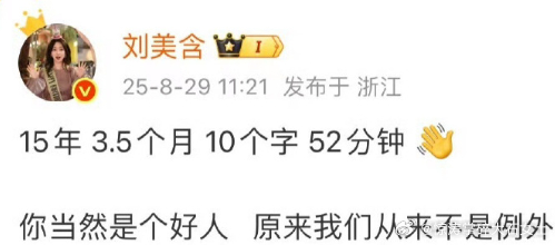 刘美含点赞网友相关评论刘美含曾评论张远10个字饶雪漫让刘美含快回来吃饭10 字评