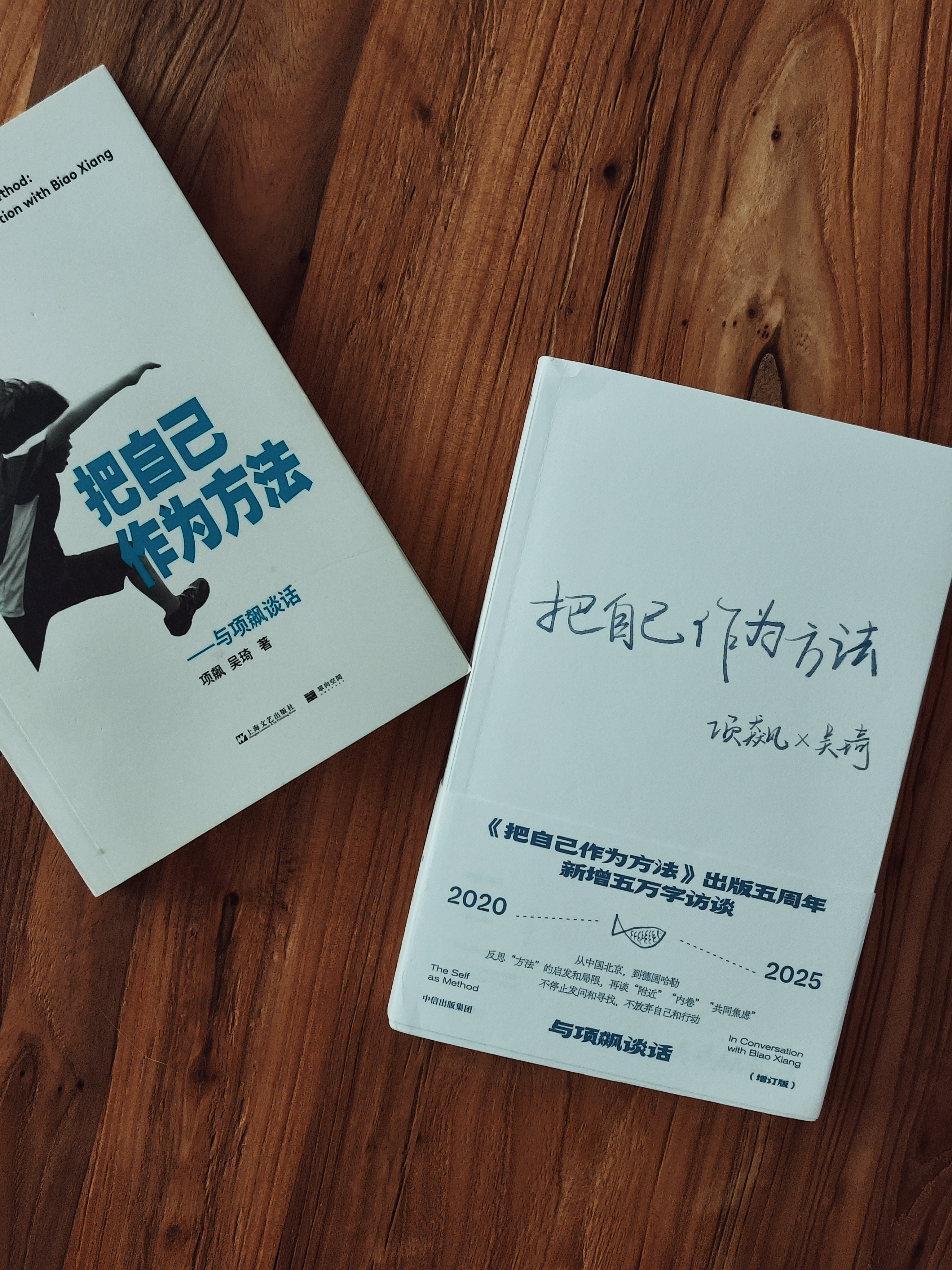 《把自己作为方法》出新版了。还记得六年前，在晦暗中它如何给我们带来过安慰；六年后