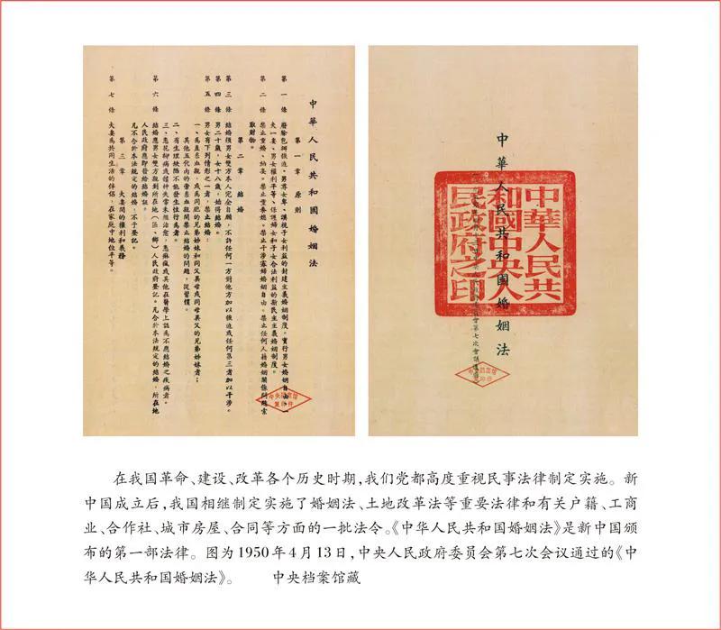 1950年4月30日，中央人民政府公布的是‌《中华人民共和国婚姻法》‌，这是‌新