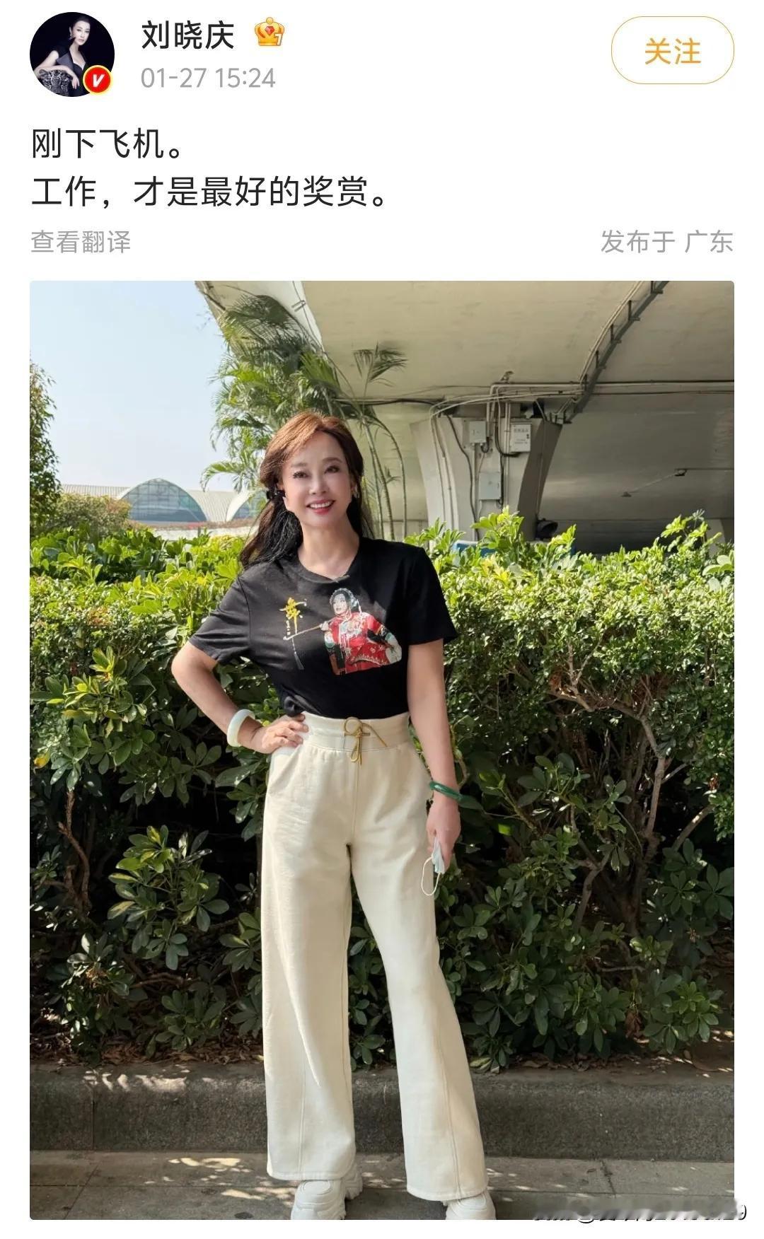 本来我想要吐槽工作的，却刷到了庆姐新拍的照片，庆姐配文: “工作，才是最好的奖赏