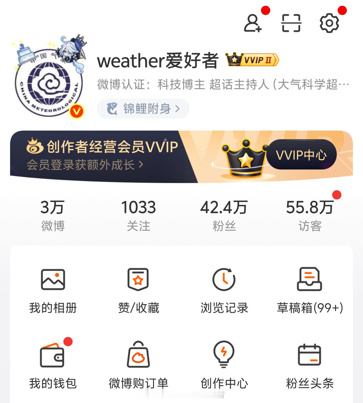 【又一里程碑时刻】2019年3月正式开始在微博上写天气，到今天已过去7年半多，发