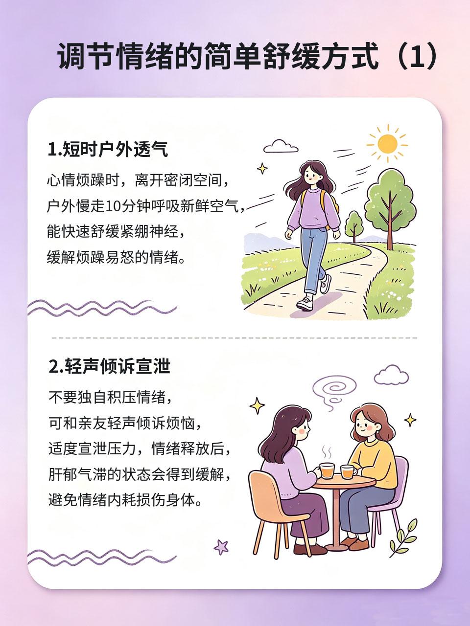 压力大烦躁易怒，简单舒缓方式释放情绪
生活、工作双重压力下💼，女生很容易情绪积