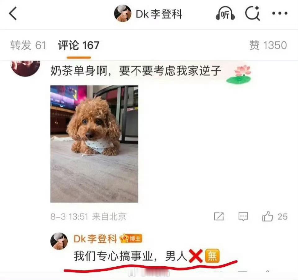 娜扎疑似与张云龙已分手明明一看就是回复的小狗的话题，怎么这都能扯到娜扎身上…而且