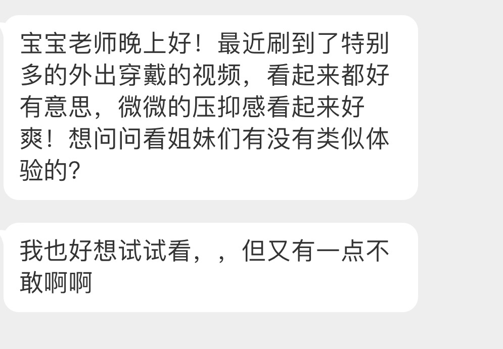 我外出目前也只试过两次啊啊啊我是怂包！！但被讲得也有点蠢蠢欲动惹！[祈祷] ​​