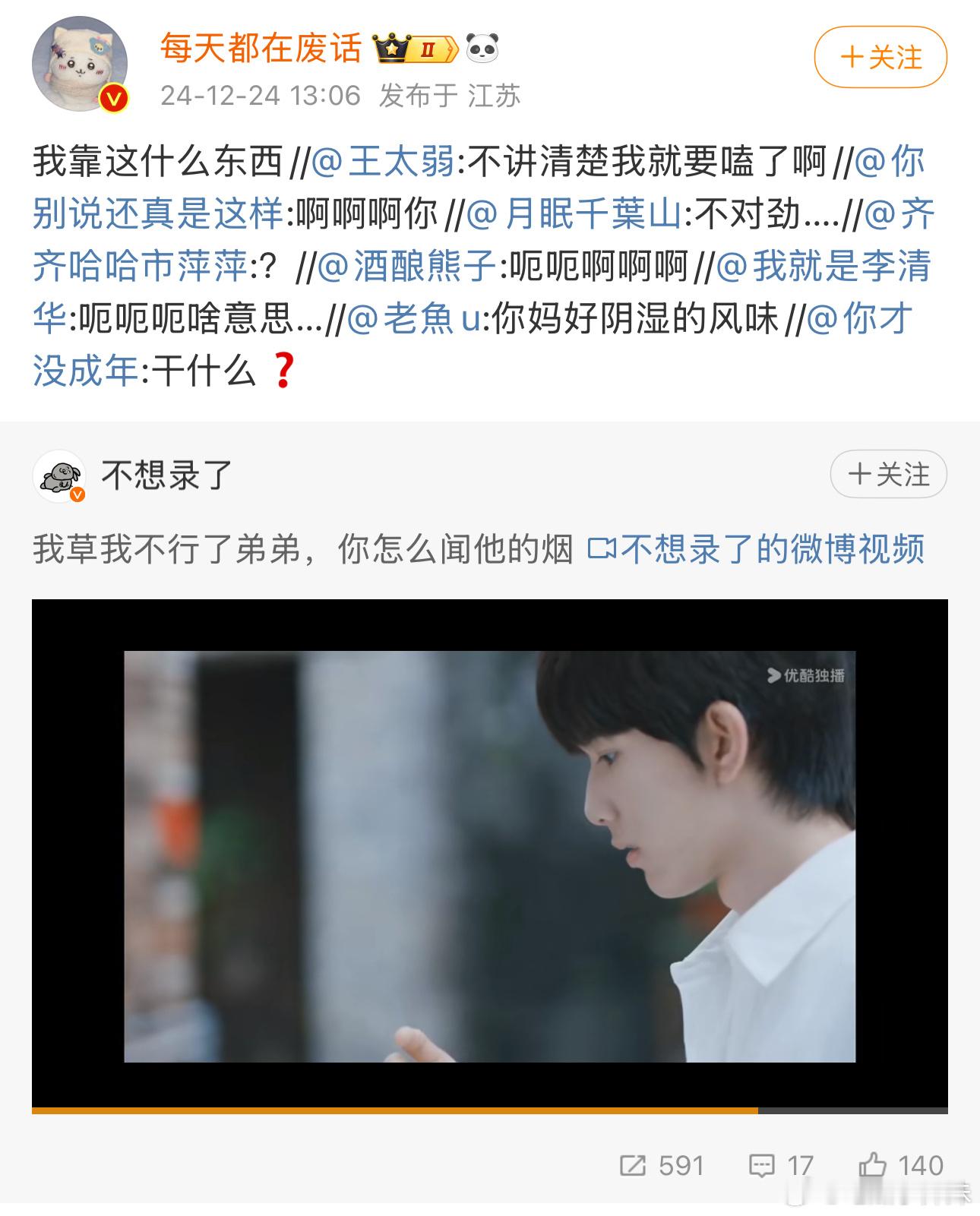 又来了又来了，这群嗷嗷叫嗑Cp的kol 方阵又来了 