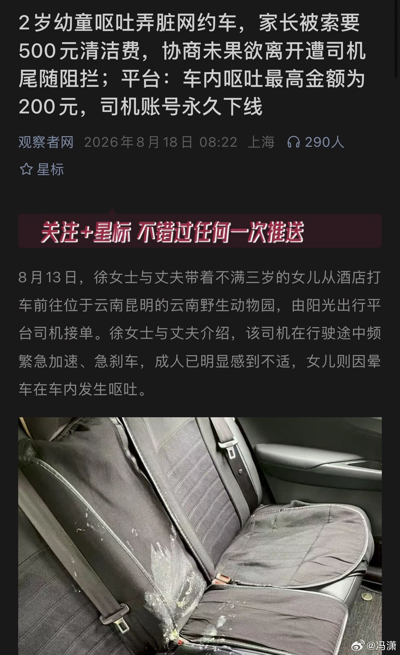 这事你说吧，200只够洗车的，而且清洗呕吐物时间很长耽误拉的活可能都不止500，