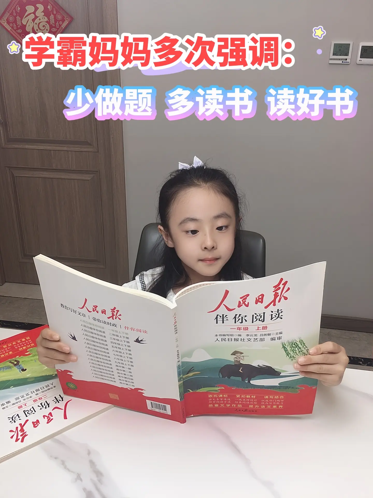 人民日报篇篇经典🔥。《人民日报》同步课本拓展阅读，作者大都是语文书里...
