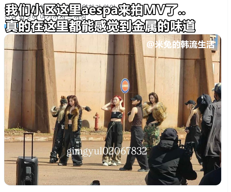 aespa新MV拍摄路透！ ​​​