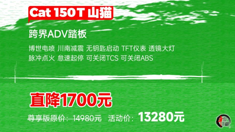 #嘉陵coco运动踏板Cat 150山猫，直降1700元#
嘉陵coco旗下AD