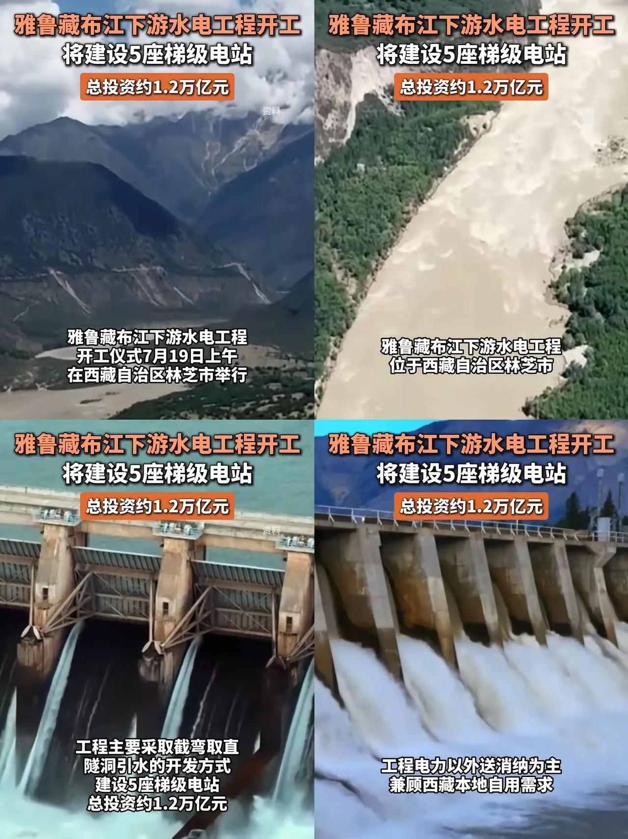 阿三悬着的心终于彻底死了！​今天央视的新闻联播报道：雅鲁藏布江下游水电工程开工啦