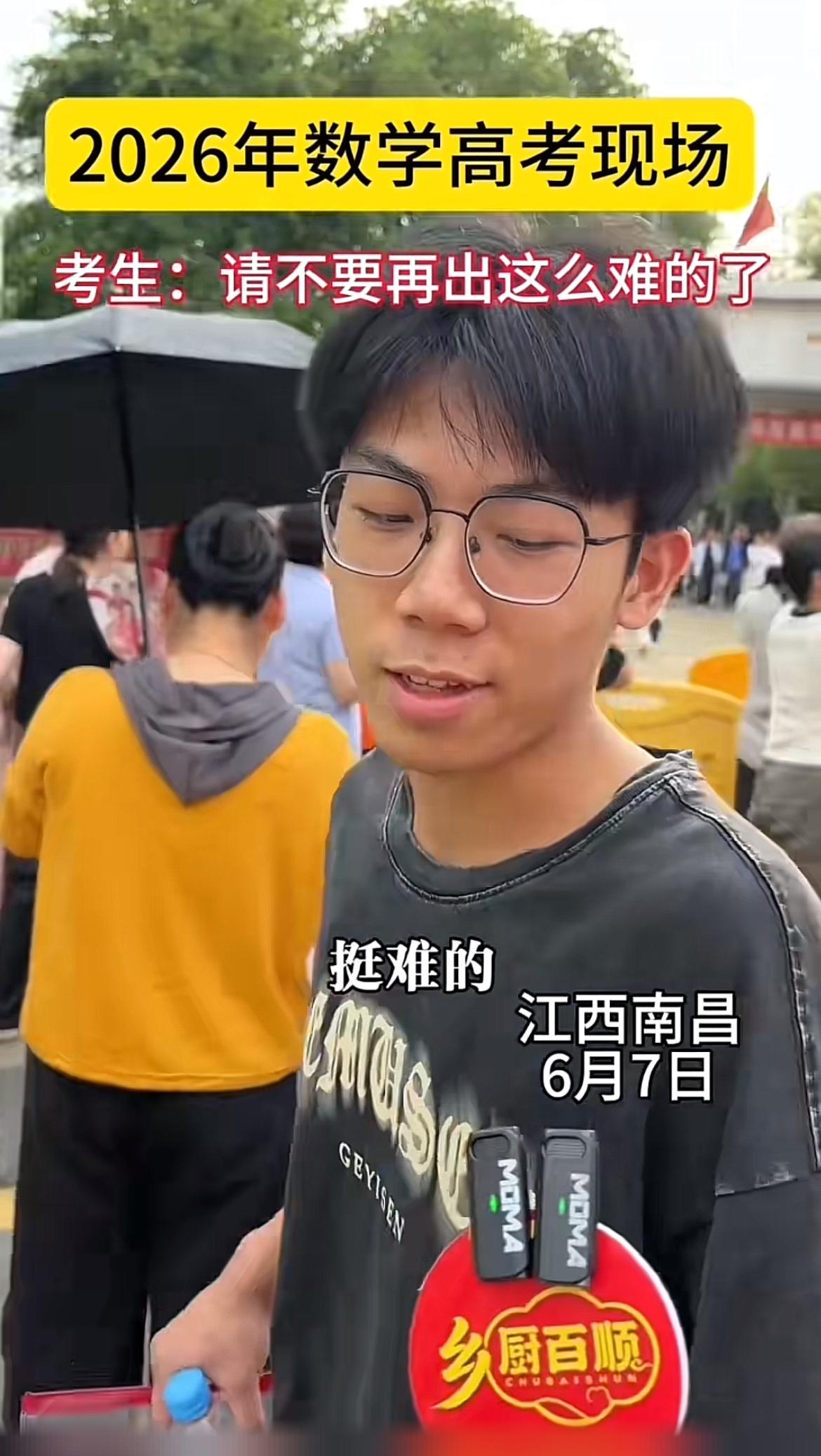 今年高考数学难度又双叒叕创新高，考完直接爆上热搜。走出考场，不少考生直呼“心态崩