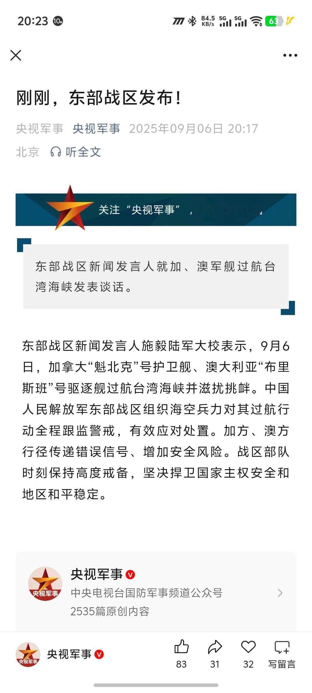 九三🥮过后就想来挑事是吧 ​​​