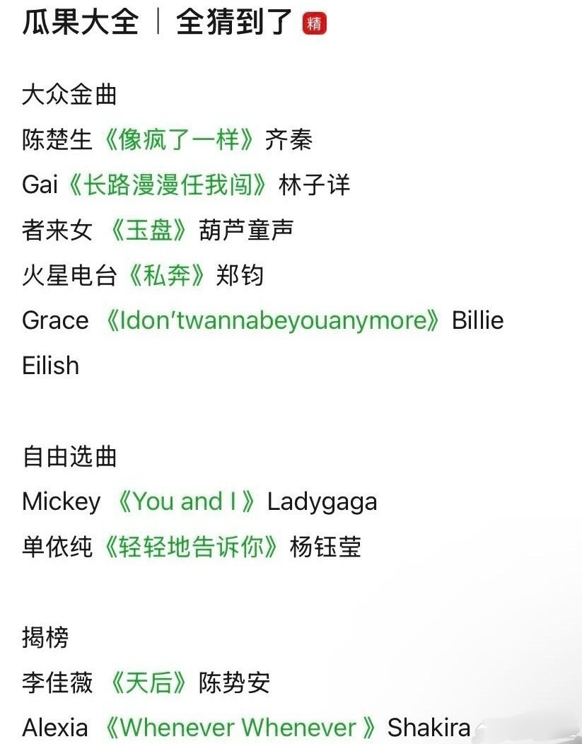 娱乐[超话]陈楚生像疯了一样陈楚生唱齐秦像疯了一样 陈楚生本周唱齐秦像疯了一样 
