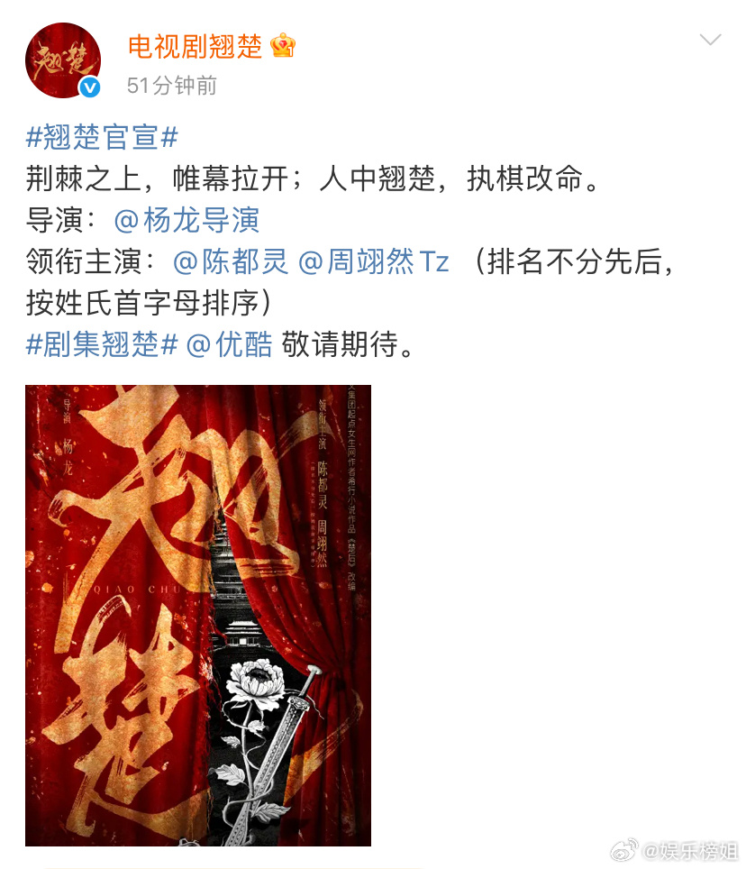 陈都灵周翊然领衔主演翘楚剧集翘楚官宣阵容：陈都灵，周翊然。期待陈都灵饰演的楚朝，