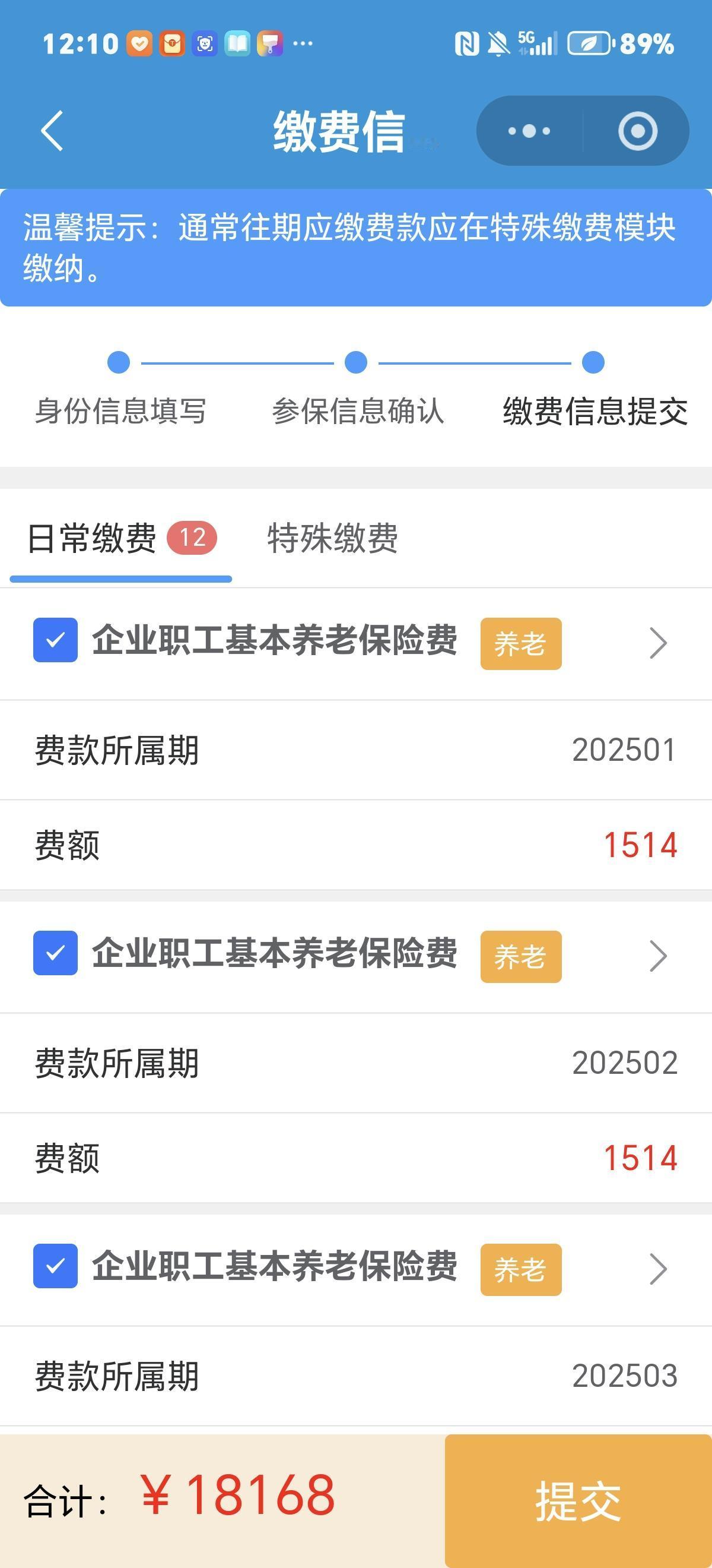 肉疼，刚刚交完灵活就业险，由19年的不到1万块，涨到18861了。还差七八年才够