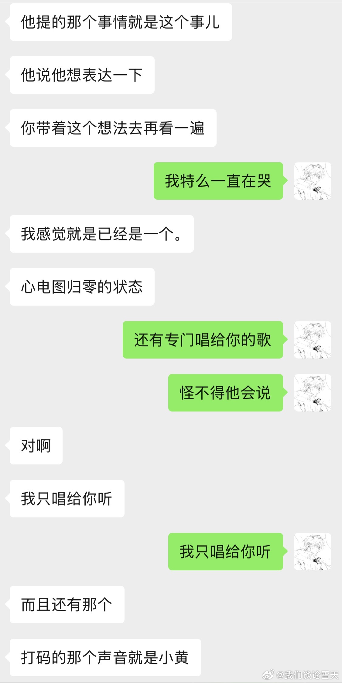 我一直在哭5分钟内把视频给你们放出来 