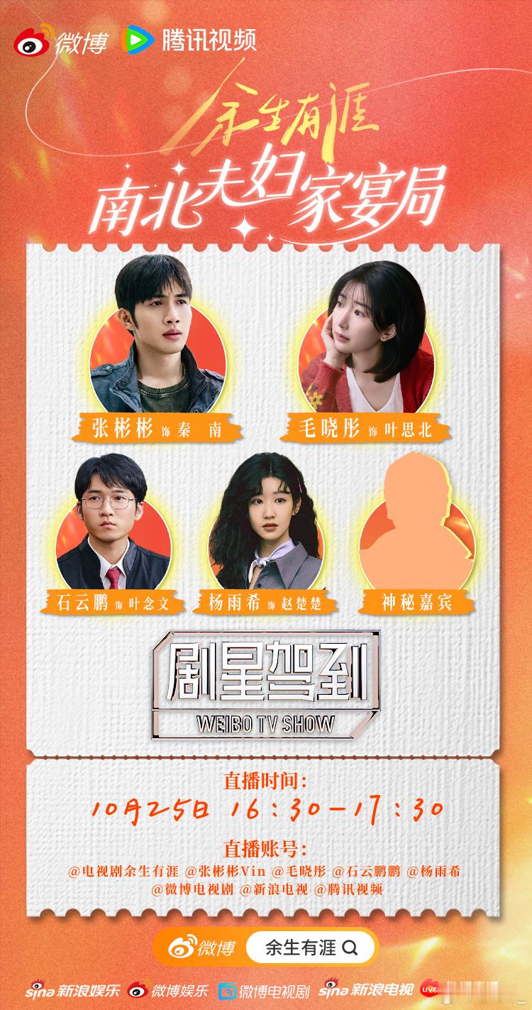 余生有涯南北夫妇家宴局 和熟悉的人，做快乐的事，今天16:30，楚楚在邀你一起回