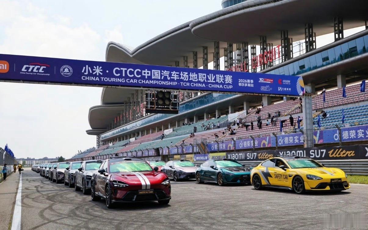 四十台小米汽车集结鄂尔多斯赛道，北方车主开启赛道巡游活动草原长风之下，鄂尔多斯专