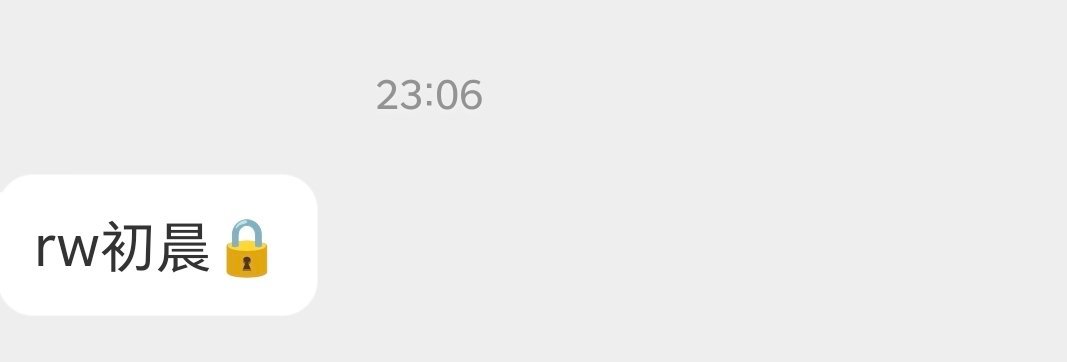RW初晨🔒cr糊糊组 