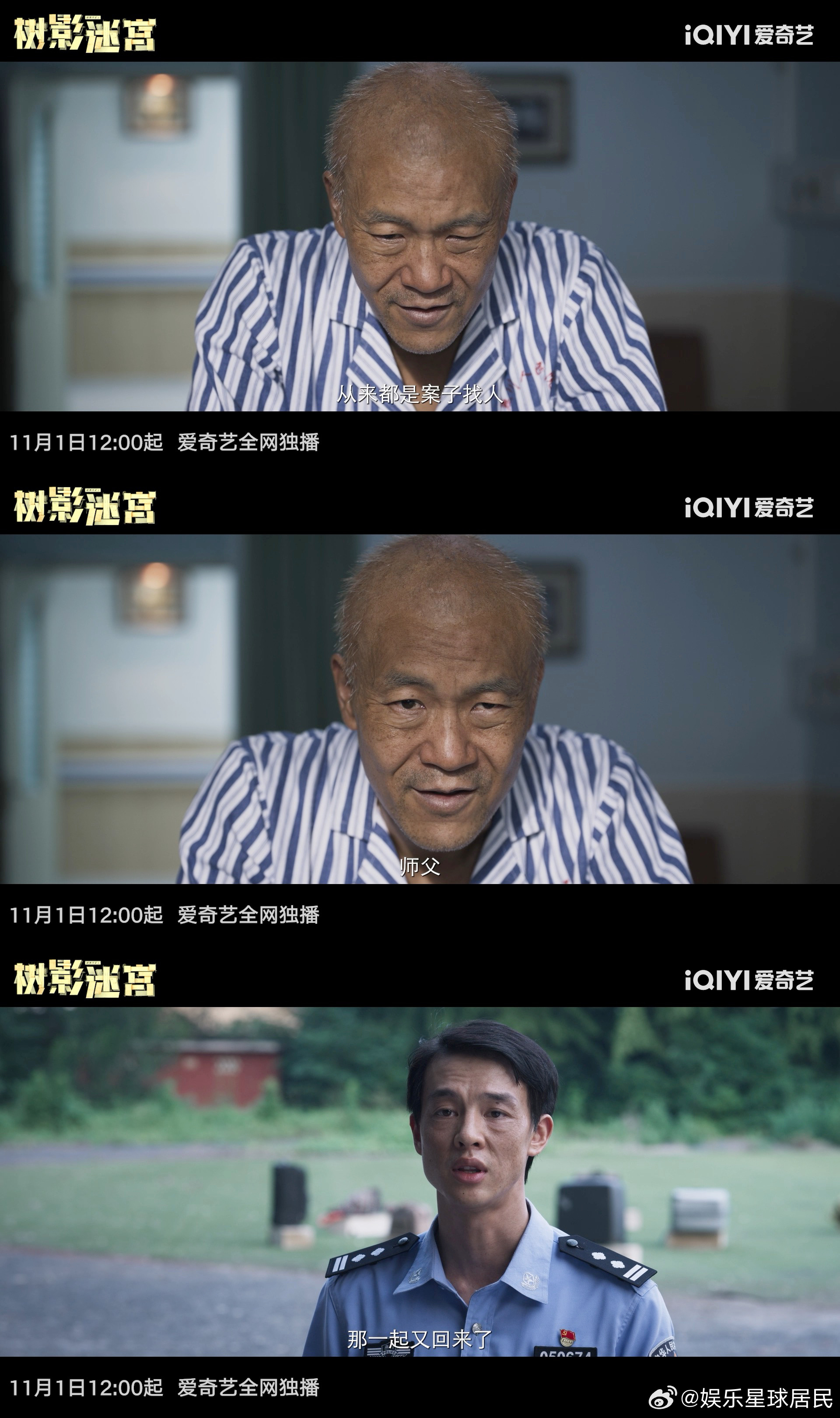 一问都挺熟一查都是疑凶 树影迷宫里 “熟人皆疑凶” 的设定也太绝了！本来以为小地