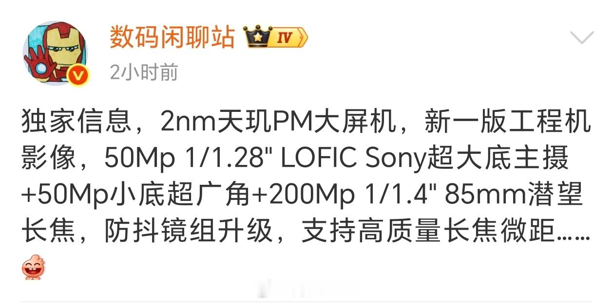 vivo X500 Pro Max这个影像升级只能说很常规，主摄就是索尼LYTI