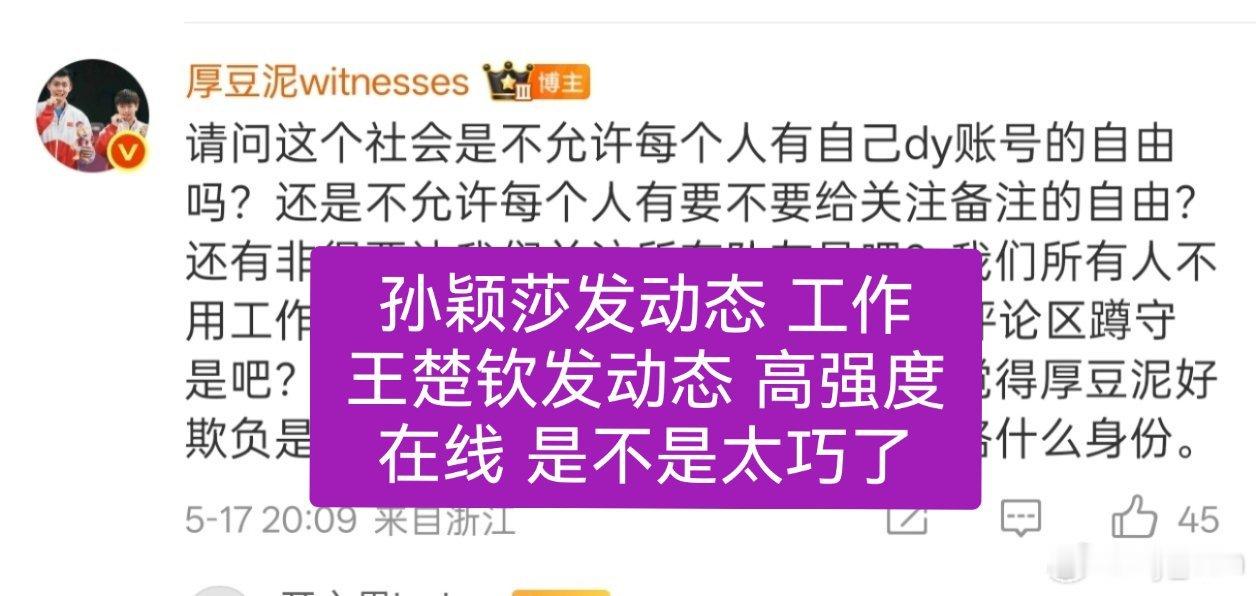 大美产品姐就这样双标 到底谁拦着你们转唯了