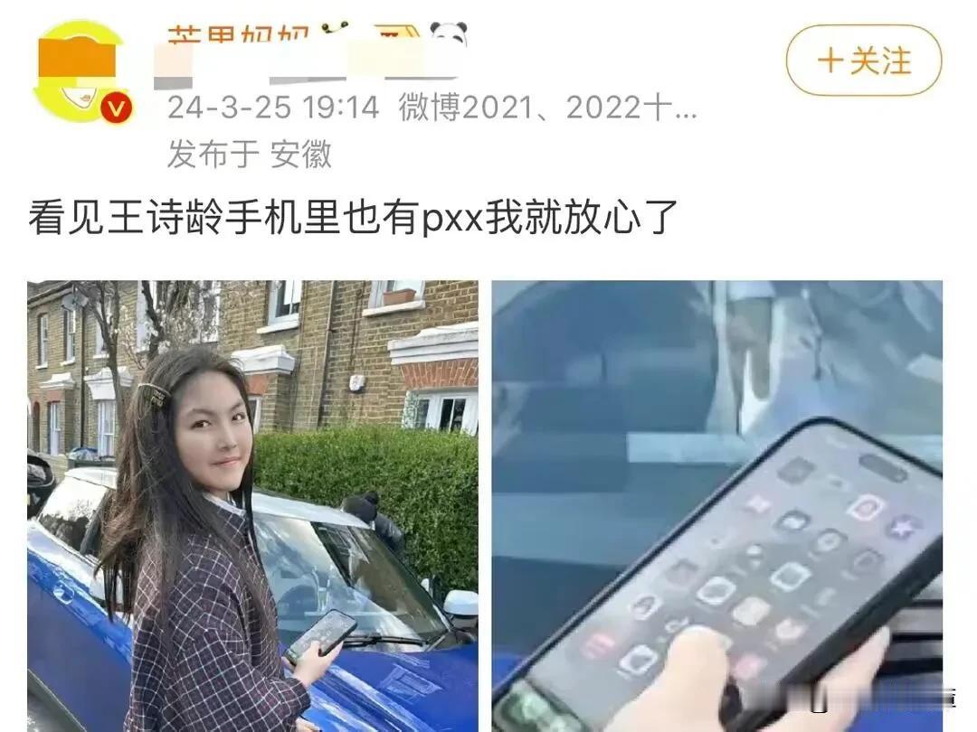 王诗龄手机里竟然也有拼夕夕，她圈子里都是富人，到底是谁需要她帮忙砍一刀啊[笑哭]