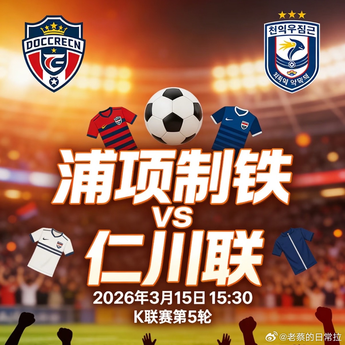 今日分析预测！置顶开群通道，更多配方即刻查看🔝赛事：韩职004球队：浦项制铁v