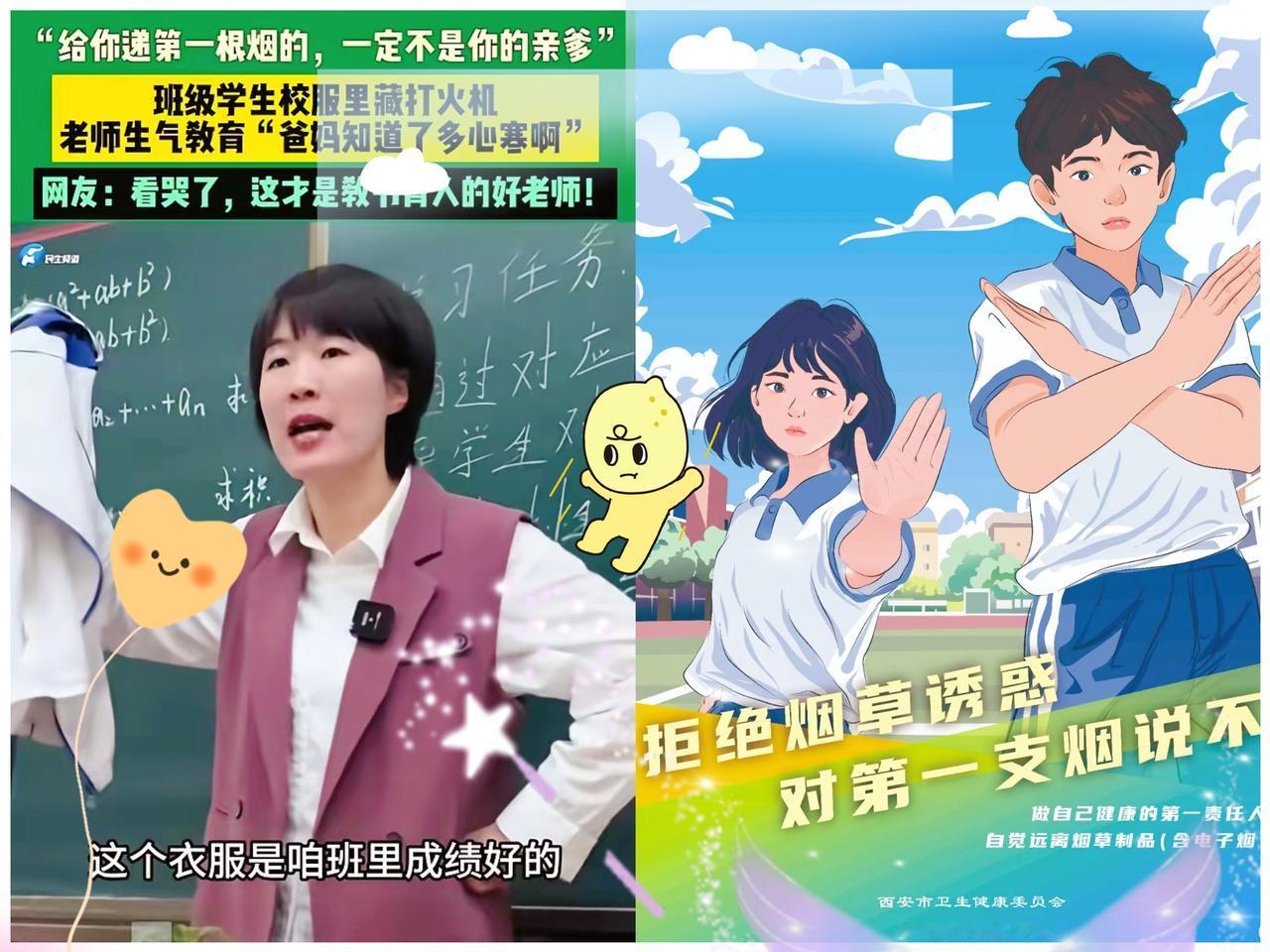 近日，山东一位女老师在检查校服时，发现班级里一个非常好的女同学抽烟，可老师没有叫